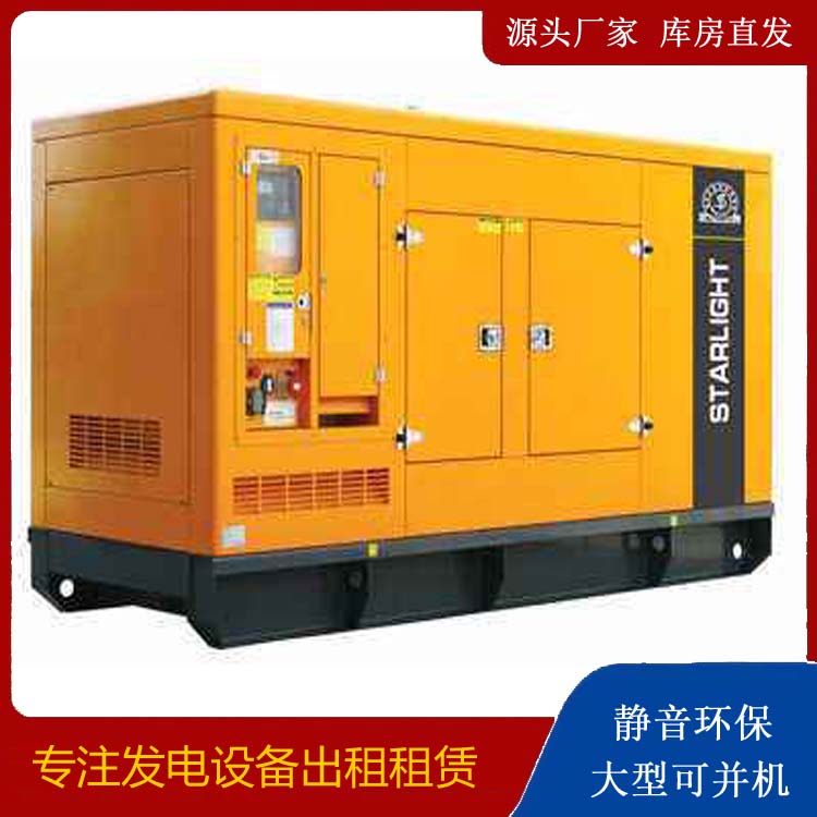 涪城出租发电机 移动式发电机组有哪些优势?