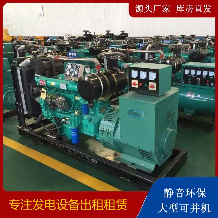 涪城租赁发电机的原理是什么