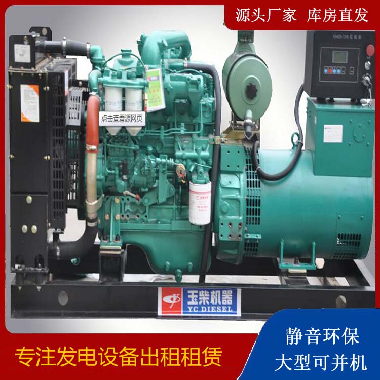 涪城出租发电机 柴油发电机组安全使用注意事项